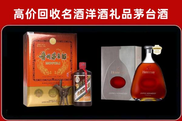 浪卡子回收轩尼诗