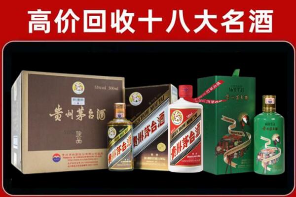 浪卡子回收铁盖茅台酒
